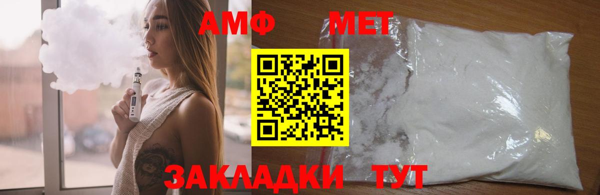 Выборг  Amphetamine  Вход с VPN  АМФ Premium 