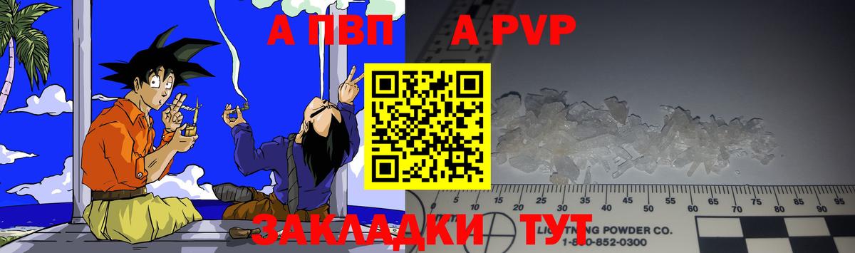 A-PVP VHQ Выборг