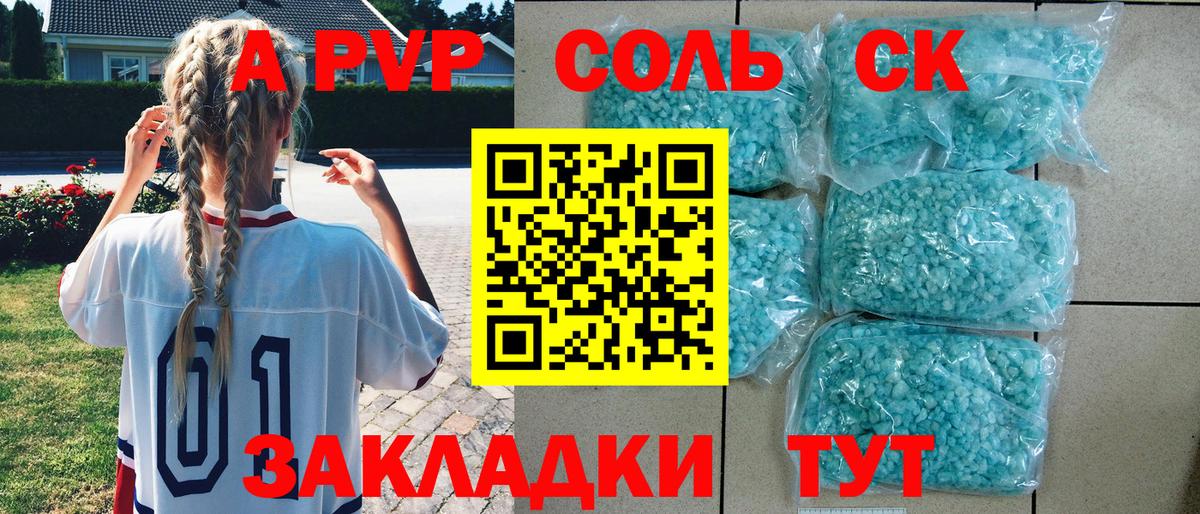 Alpha-PVP  Вход с VPN  A-PVP СК КРИС  Выборг  Alpha PVP Crystall 
