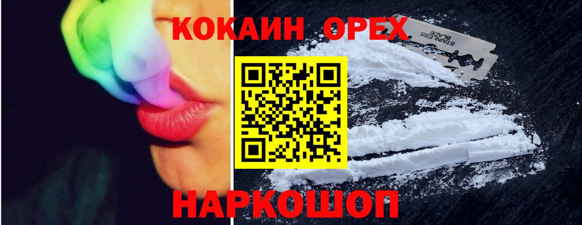 Кокаин 97%  Вход с VPN  COCAIN  Выборг  КОКАИН Columbia 