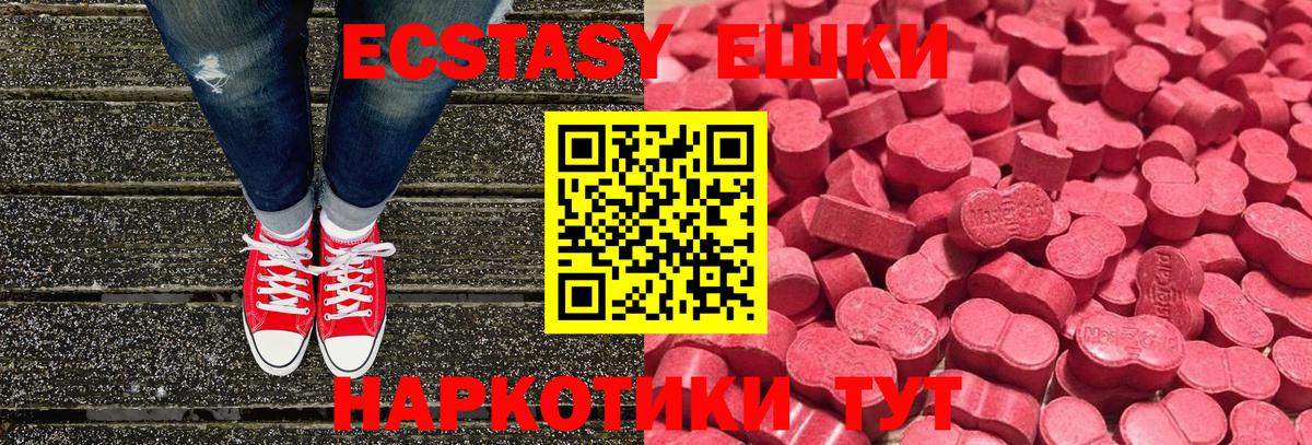 Ecstasy 250 мг Выборг