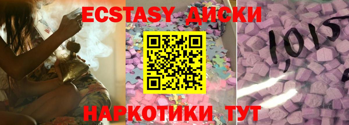 Ecstasy Дубай  Вход с VPN  Выборг  Ecstasy ешки 