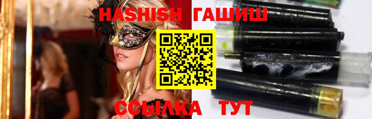 ГАШИШ гашик Выборг