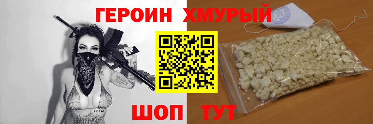 Героин афганец  Героин  Выборг  Вход с VPN 