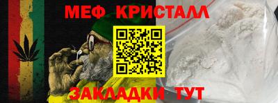 меф VHQ Гусев