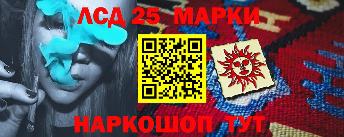 LSD-25 экстази кислота Выборг