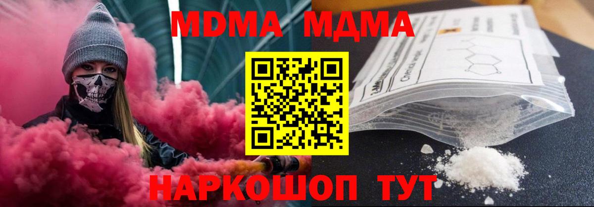 Выборг  МДМА crystal  Вход с VPN  MDMA  MDMA Molly 