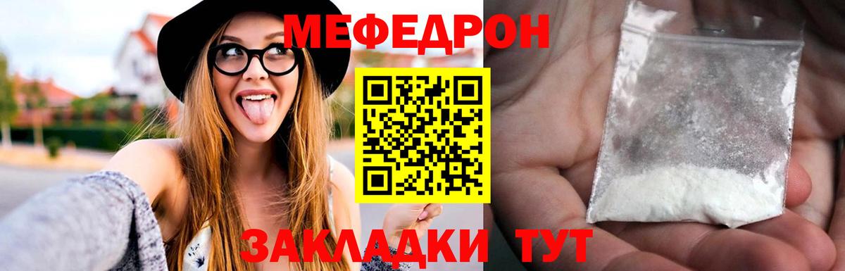 МЯУ-МЯУ 4 MMC  Меф  Меф  Выборг  Меф мяу мяу  Вход с VPN 