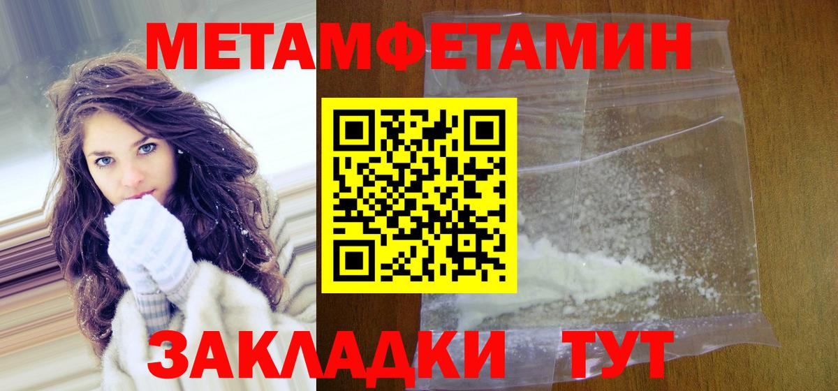 МЕТАМФЕТАМИН Methamphetamine Выборг