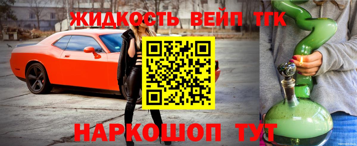 Дистиллят ТГК вейп с тгк Выборг