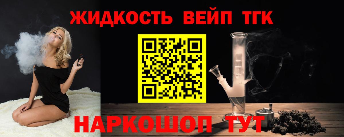 Выборг  Дистиллят ТГК вейп с тгк  Вход с VPN  цены   ТГК вейп 